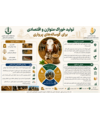 تولید خورتک متوازن و اقتصادی برای گوساله های پرواری