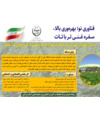 زمان طلایی کنترل غلاف خوار لوبیا