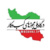 درگاه ملی مجوزها
