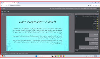 حکمرانی هوش مصنوعی