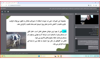 برگزاری دوره آموزشی مدیریت لنگش در گاوهای شیری