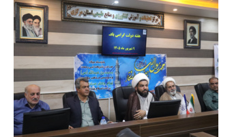 مراسم گرامیداشت میلاد پیامبر اکرم (ص) و امام جعفر صادق (ع)