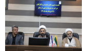 نشست تبیین نقش مدیران و کارکنان در امر به معروف و نهی از منکر