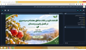 مدیریت بعد از برداشت باغات