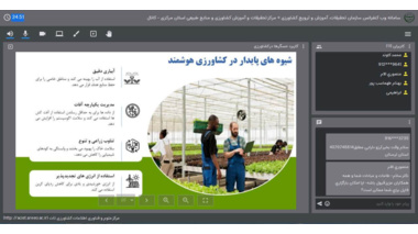 دوره آموزشی آشنایی با کاربرد حسگرها در کشاورزی