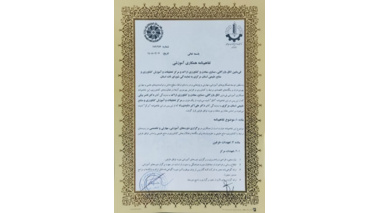 انعقاد تفاهم نامه همکاری بین اتاق بازرگانی، صنایع، معادن و کشاورزی واحد اراک با مرکز تحقیقات کشاورزی استان مرکزی