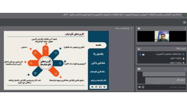 دوره آموزشی با عنوان تفاوت مخروط اکسیژن و  نانوحباب در پرورش ماهی