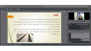 برگزاری دوره آموزشی با عنوان مدیریت بیماری های خاکزاد با استفاده از آفتابدهی