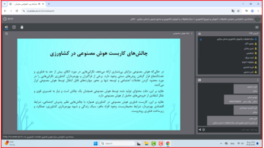 حکمرانی هوش مصنوعی