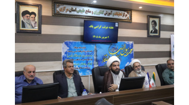 مراسم گرامیداشت میلاد پیامبر اکرم (ص) و امام جعفر صادق (ع)