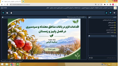 مدیریت بعد از برداشت باغات