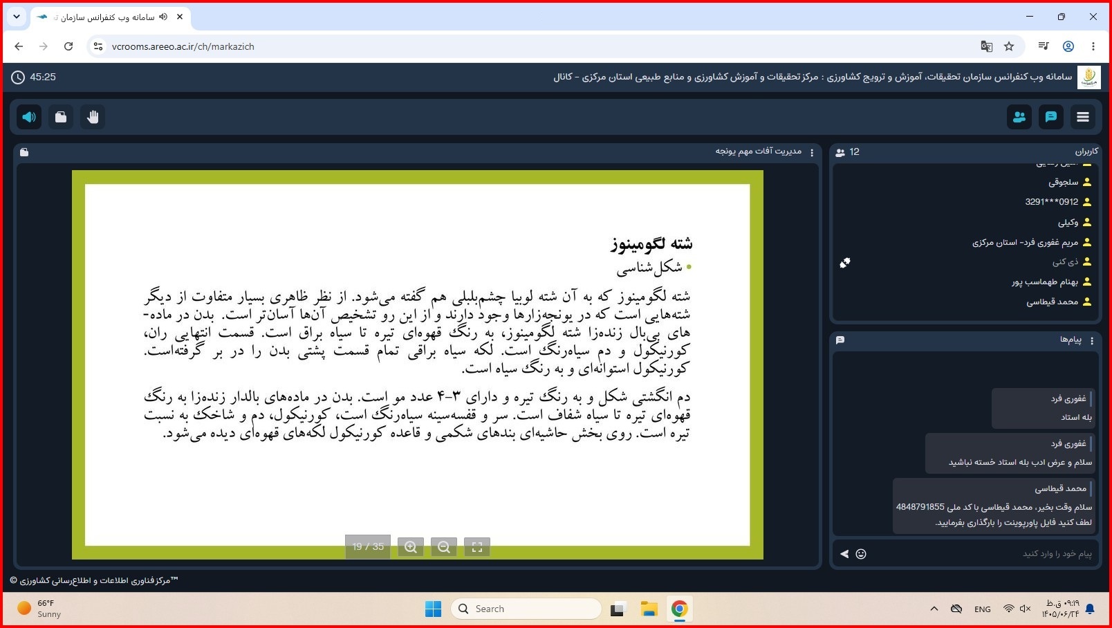 دوره آموزشی مدیریت کنترل آفات مهم یونجه