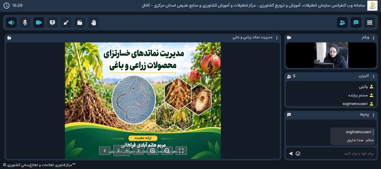 مدیریت نماتدهای خسارتزای محصولات زراعی و باغی