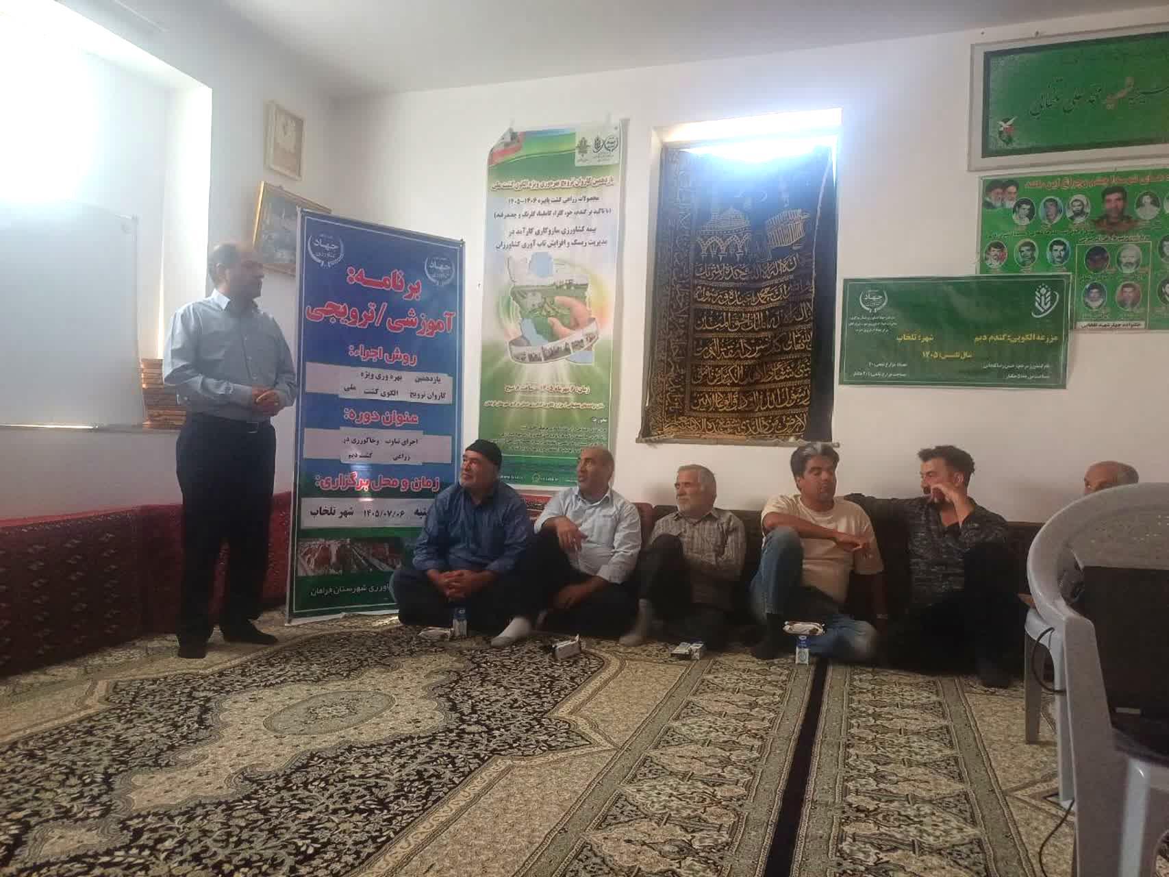 برگزاری یازدهمین کاروان ترویج بهره‌وری الگوی کشت ملی محصولات زراعی در شهرستان فراهان