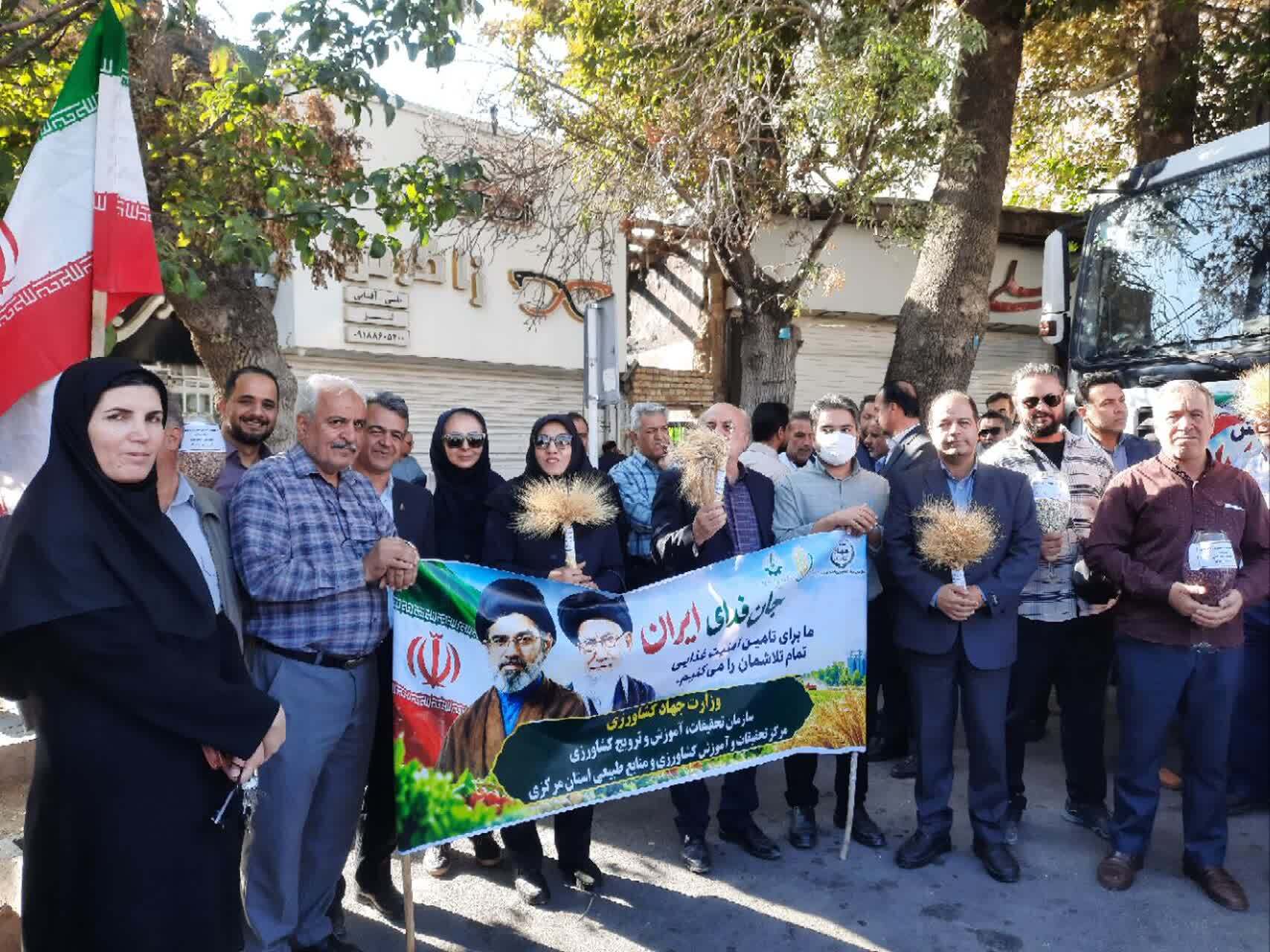 حضور رئیس مرکز تحقیقات و آموزش کشاورزی و منابع طبیعی استان مرکزی در رزمایش جان‌فدای ایران با تأکید بر تأمین امنیت غذایی